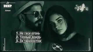 Эстетика Звука 2026 💎 Atmospheric & Soulful Beats