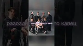 хахаха #straykids  #бтс #стей #арми #актив #подпишись #рекомендации #kpop #тренды