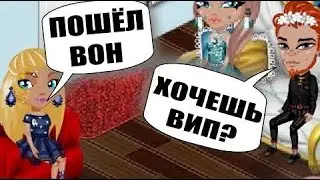 ОЧЕНЬ ПРАВИЛЬНАЯ И НЕПОДКУПНАЯ ВЕДУЩАЯ В АВАТАРИИ  //ВЫГНАЛА С ПОЗОРОМ // ИГРА АВАТАРИЯ