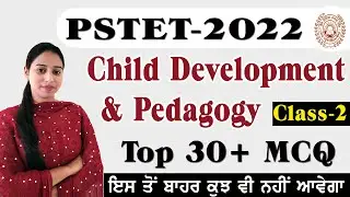 Pstet 2022 || Child Development and Pedagogy (Class-2) || PSTET 2022 GK