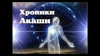 💢Крайон /  Акаши / Сознание/ Будущее / Высшее Я💢