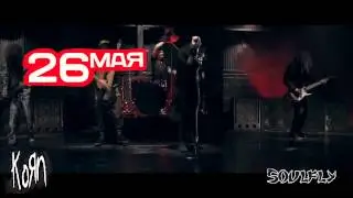 KORN В EVENT-HALL