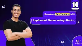 Implement Queue using Stacks Arabic (14) | data structures javascript leetcode | leet code DS