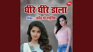 Dhire Dhire Dala Raja Ji