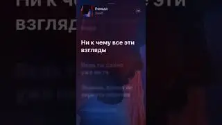 Зомб-Помада