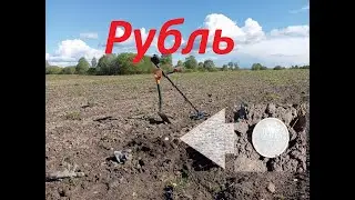 Рубль
