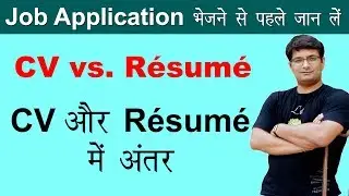 CV Kaise Banaye: CV and Resume Difference || Lalit Kumar || Dashamlav || WeCapable