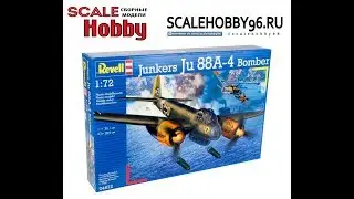 лотерея: Немецкий бомбардировщик Ju-88A4