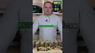 Фрезы по дереву   #fit #инструмент