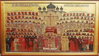 Проповедь в день памяти святых новомучеников и исповедников Русской Православной Церкви