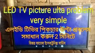 LED TV picture ulta problem very simple/LED TV display rotate solution/LED TV service menu code