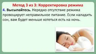 Как перестать есть на ночь. Причины сильного голода.