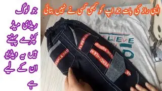 This video is for those who wear readymade clothes. |swing tip and trick |swing idea swing hack |