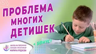 Проблема детей - почерк и захват ручки.