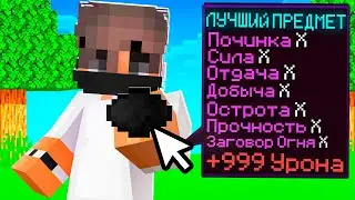 Я Получил ВСЕ РЕСУРСЫ! Благодаря ЭТОМУ на Анархии В Майнкрафт!