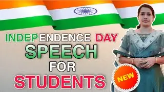 Independence Day Speech 2021 | Speech On Independence Day In English | August 15 Speech For Students