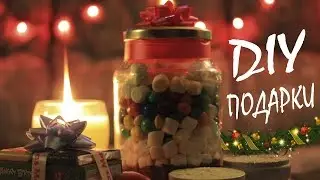 #1 НОВОГОДНИЙ DIY // ПОДАРКИ