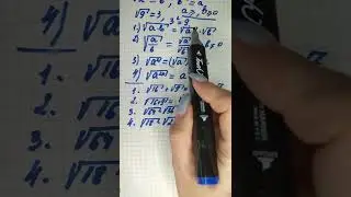 Арифметический квадратный корень. Определение и свойства. 8 класс. полезно повторить 9 классу.