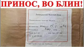 Принос 