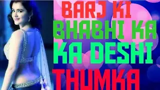 KIDNEP HO JAVEGI. BHABHI KA DESHI THUMKA.