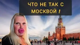 WHY SOME PEOPLE DON'T LIKE LIVING IN MOSCOW! A city that drains power.