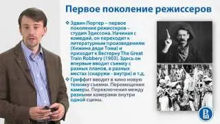 4 11  Кино  движущееся изображение