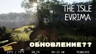 ОБНОВЛЕНИЕ? EVRIMA. ДЬЯБЛОЦЕРАТОПС? ТИРЕКС?  