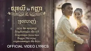 Love khmer song
