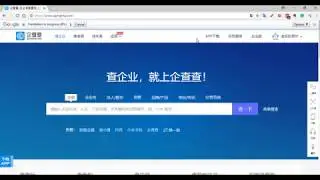 Researching Companies in China using Qichacha