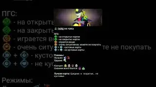 гайд на чака на кого ещë?