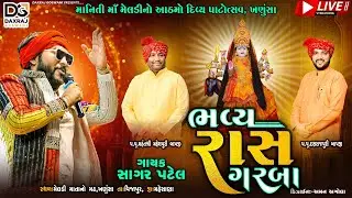 Meldi Mata Khanusa -BHAVYA RAS GARBA-2023 SAGAR PATEL