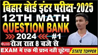 BIHAR BOARD 12TH MATH QUESTION BANK 2024 | 12TH MATH QUETION BANK 2009 - 2024 | 12TH MATH QUESTION |