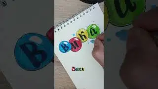 #вика #юляпишет #рисование #каллиграфия #lettering #calligraphy #handwriting