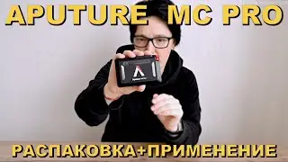 Aputure MC Pro RGB