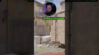 👌РАСКИД НА ИНВЕРНО #cs2 #counterstrike2 #csgo #кс2 #ксго #fps #раскидки #раскидка  #cs2update