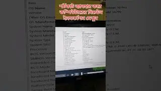 😲👍Computer System Information using shortcut #shortvideo #shorts #ytshorts #computershortcut