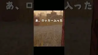【DBD】仲間の視点に切り替えたら衝撃だった・・・ #Shorts