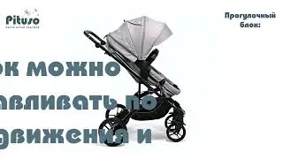Mikki Pituso - всесезонная коляска трансформер