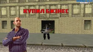 КУПИЛ БИЗНЕС - NAMALSK RP