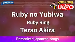 Ruby no Yubiwa (Ruby Ring) – Terao Akira (Romaji Karaoke with guide)