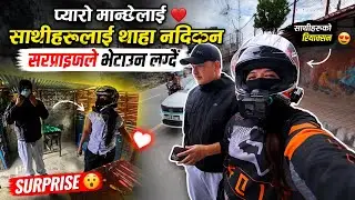 साथीहरूलाई special personसँग भेट गराएको दिन