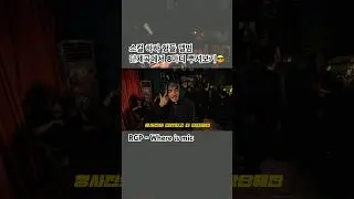 단체곡에서 8마디 뿌셔보기🔥
