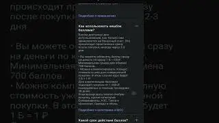 Изменение условий по переводу баллов в рубли по ГТП с сентября 2024 #shorts #финансы #газпромбанк