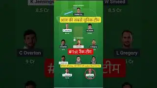 LAN VS SOM T20 Dream11 Prediction | LAN VS SOM Dream11 Team Of Today Match | t20 match | 