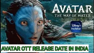 Avatar 2 ott release date in india | Avatar the way of water ott updated | avatar 2 ott release date