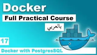 Docker Practical Course in Arabic | #17 - Docker with PostgresSQL | بالعربي docker شرح