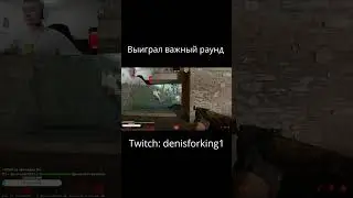 Взял важный раунд для команды 