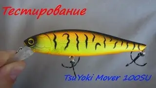 TsuYoki Mover 100SU