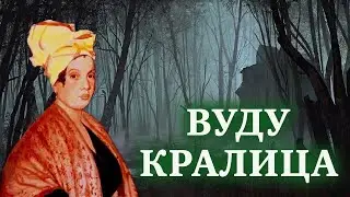 Истинската история на кралицата на вуду в Ню Орлиънс – Мари Лаво
