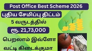📮 NSC 5 Year Calculator 2025–26  National Savings Certificate Interest & Maturity 💰📈